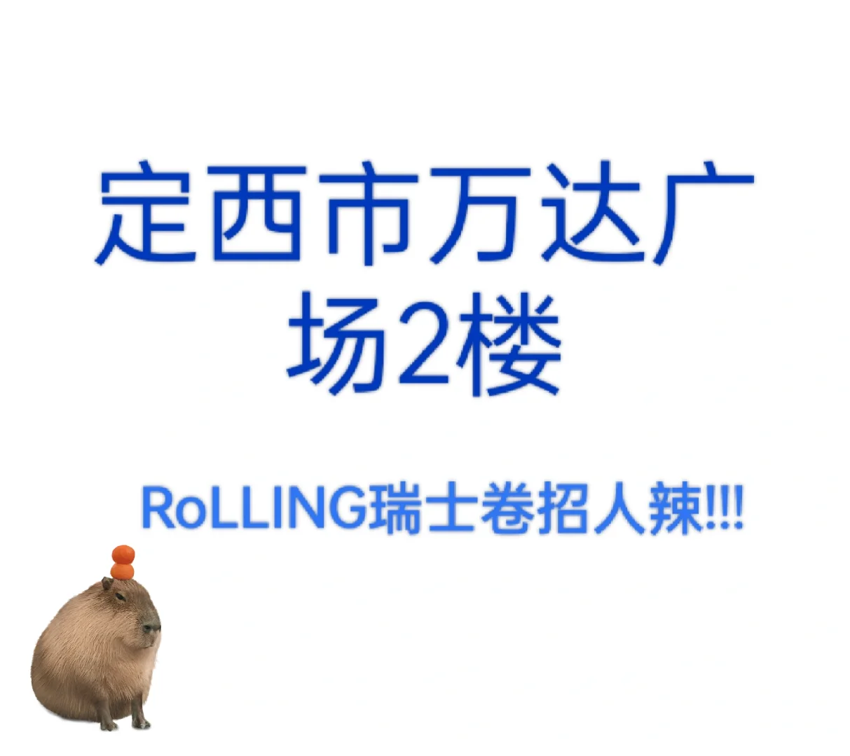 一起来做瑞士卷吧！