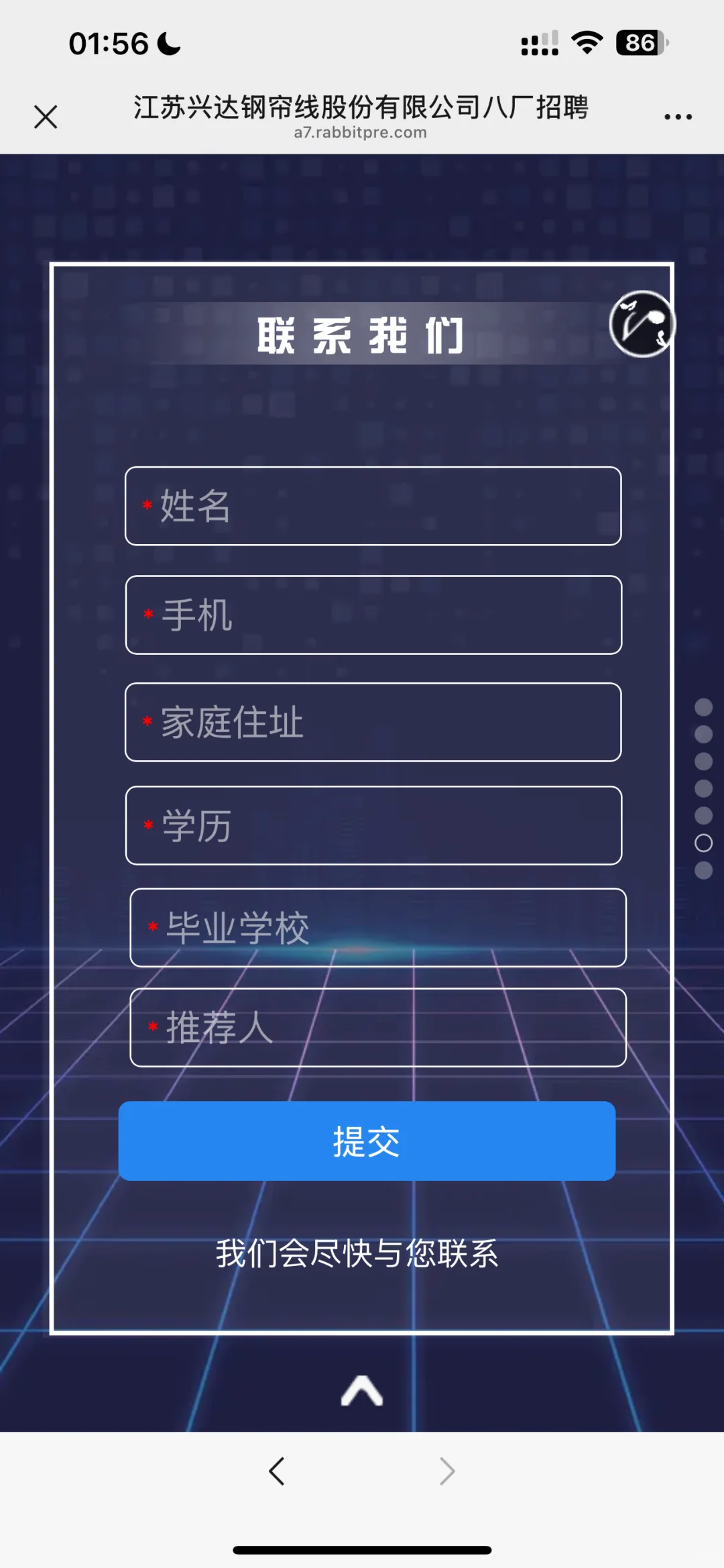 江苏兴达钢帘线招聘2025年普工招聘