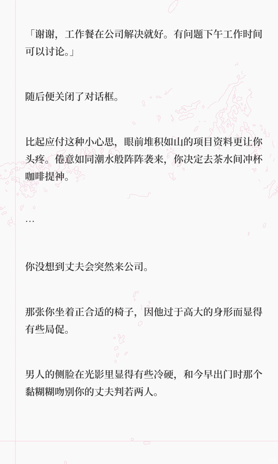 分房睡后，寂寞的丈夫主动来你屋里求和