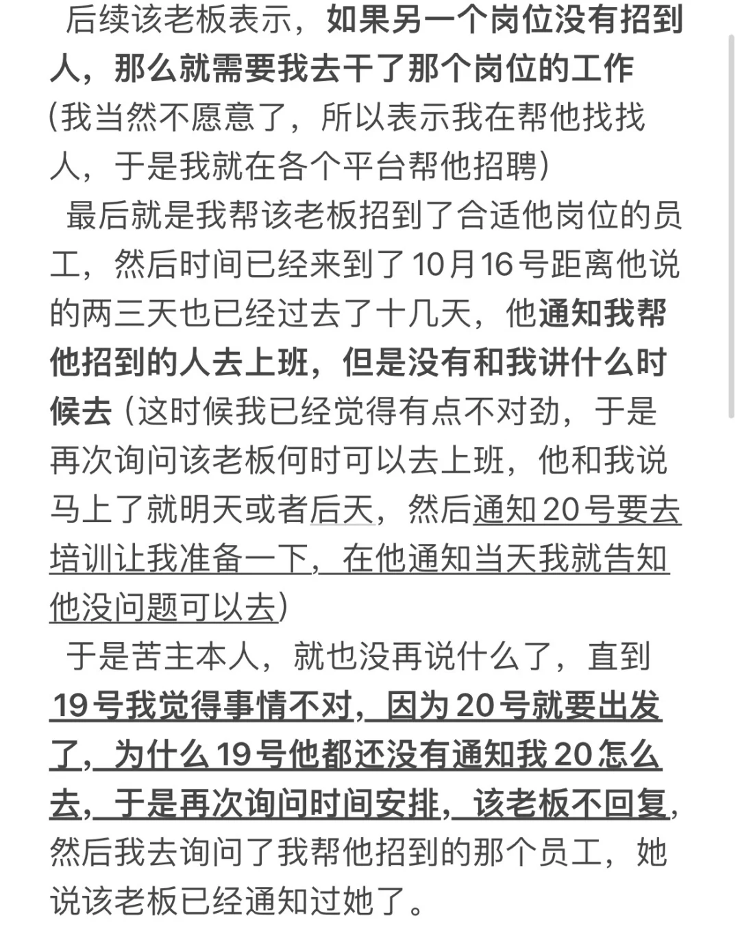 金昌找工作避雷‼️