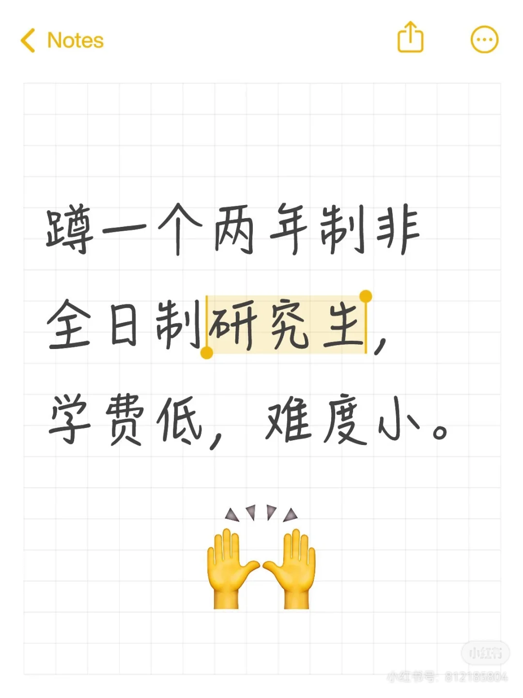 26非全日制研究生求推荐学校