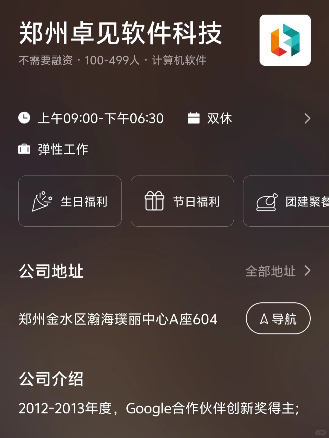郑州双休小而美企业，女性友好捡漏版