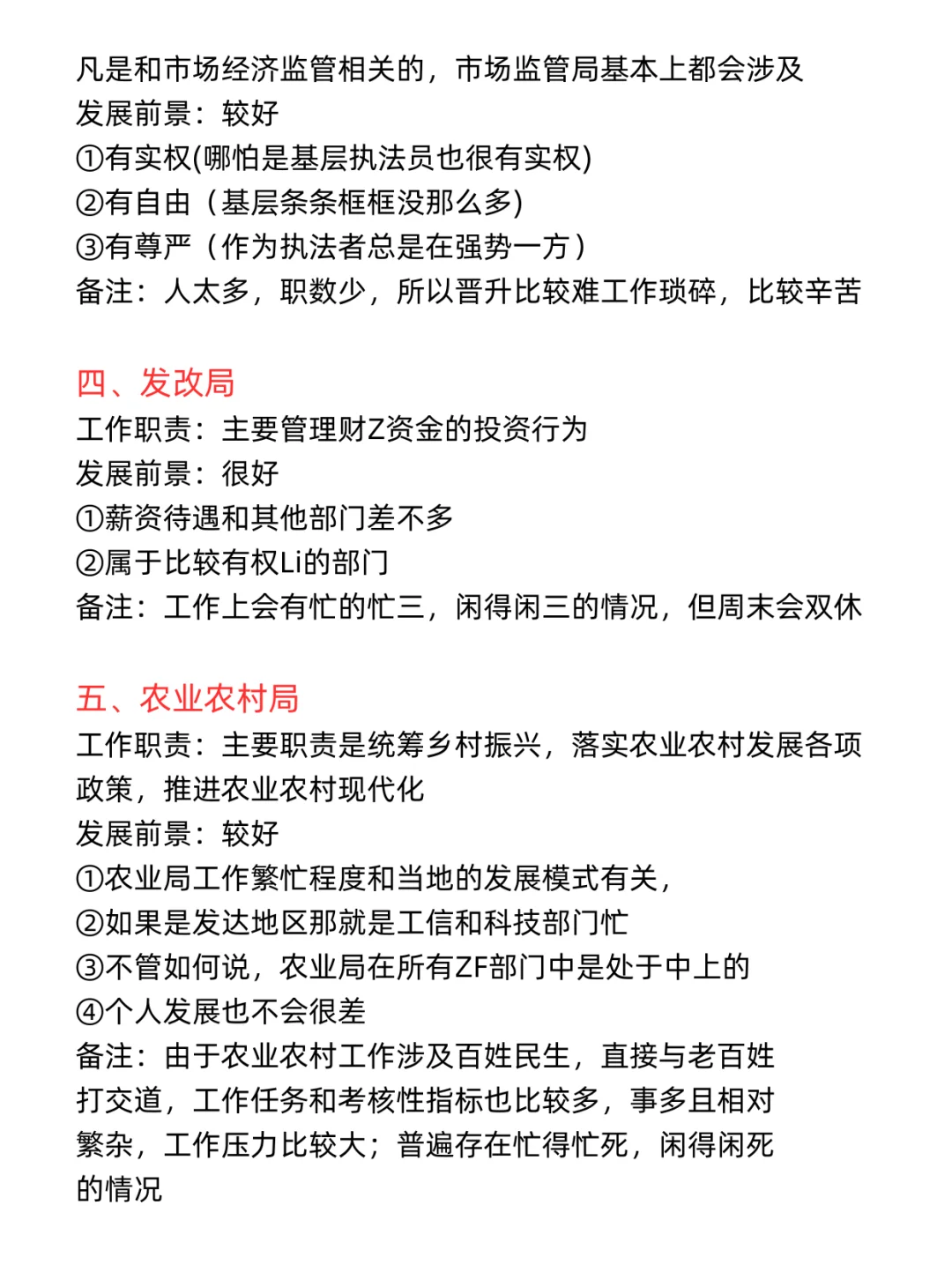 艺术生想进体制内，千万别把路走窄了！！
