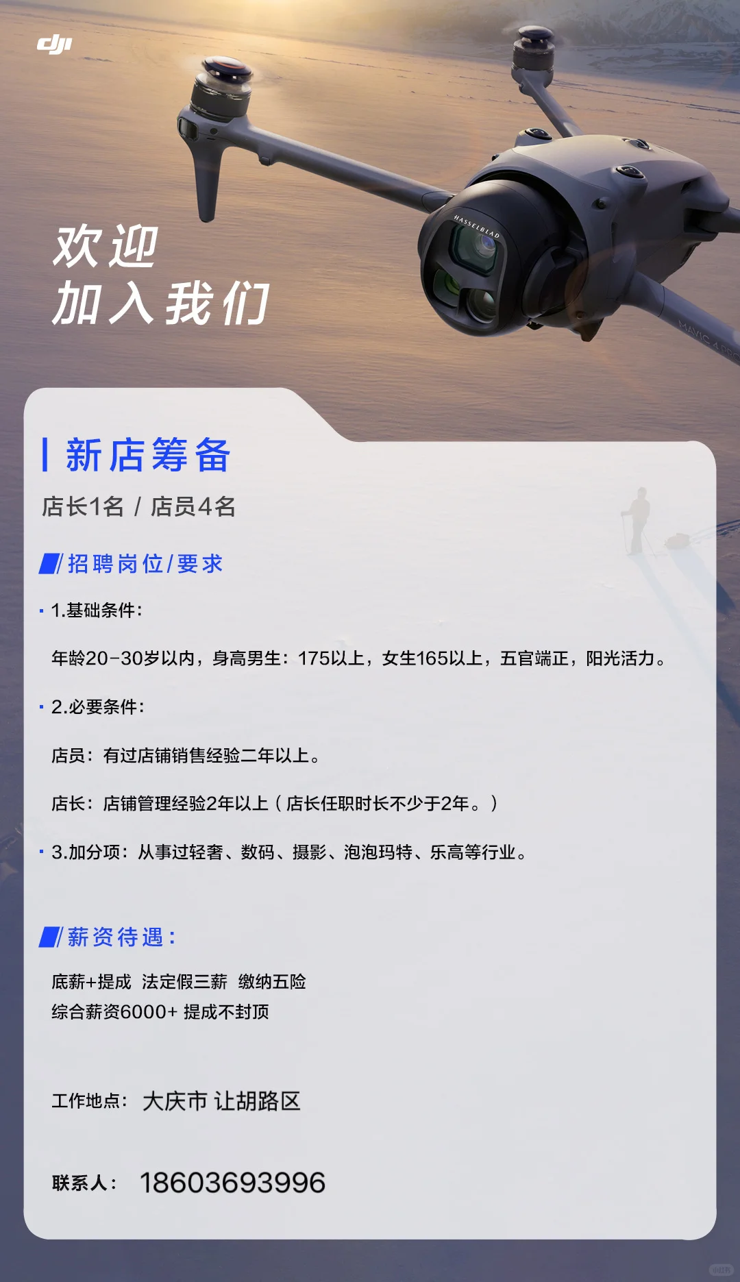 大庆工作机会来喽