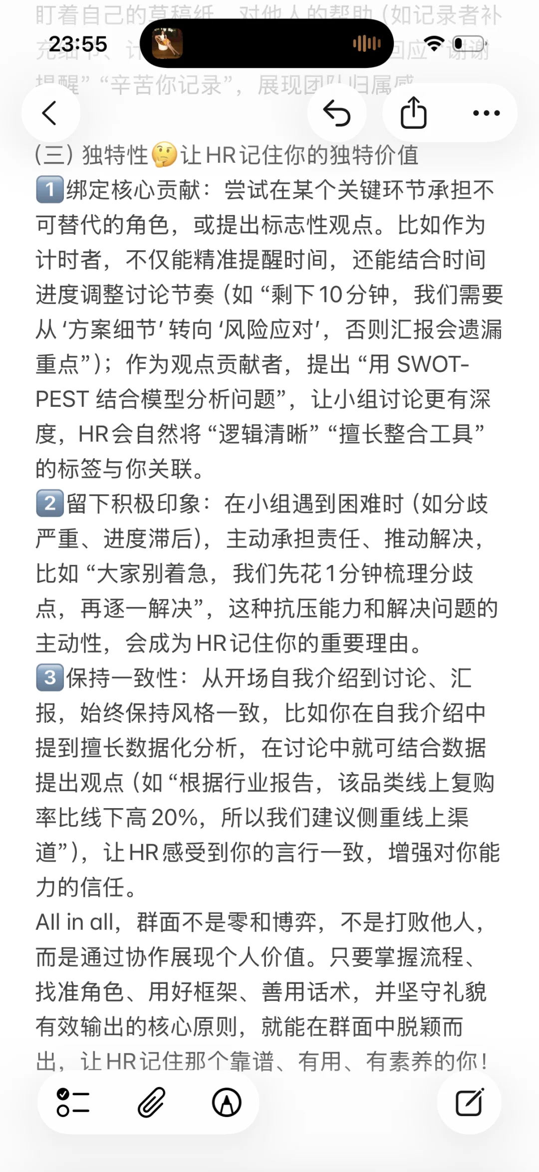 该怎么和你说，群面真的超级简单啊啊啊啊