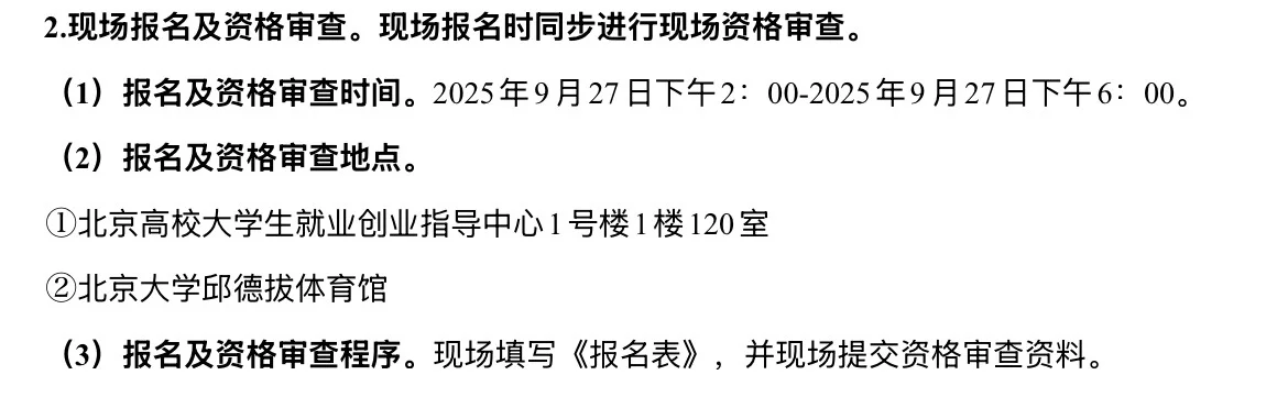 2025下半年内江市事业单位人才引进30人