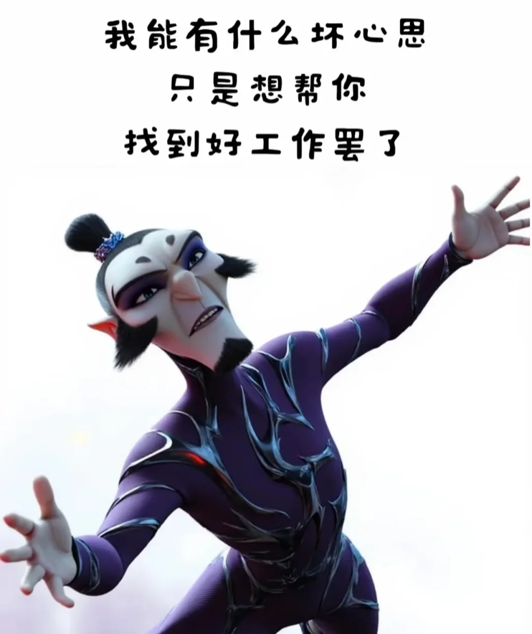 急疯了！在线招爱播这是一条正经招主播文案！