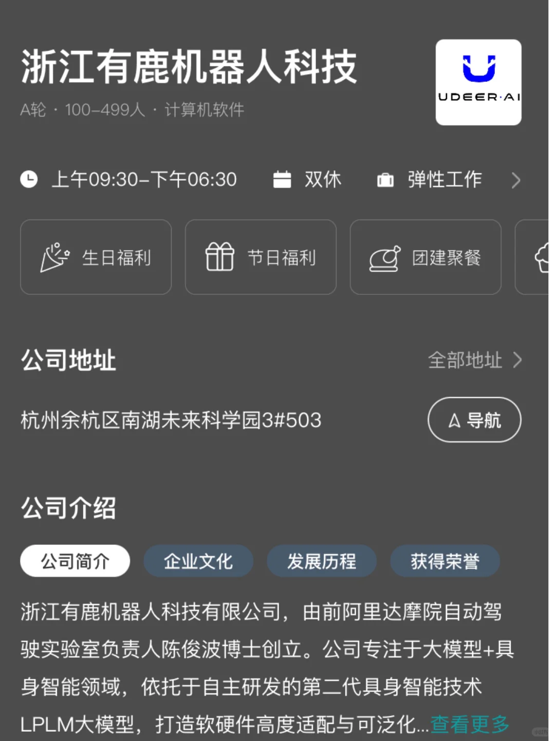 杭州小而美的公司，女性友好