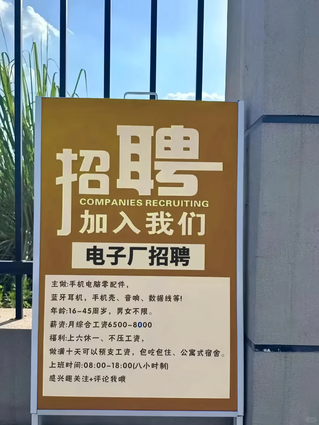 在广州第一个月就发了7200，包吃住长白班的