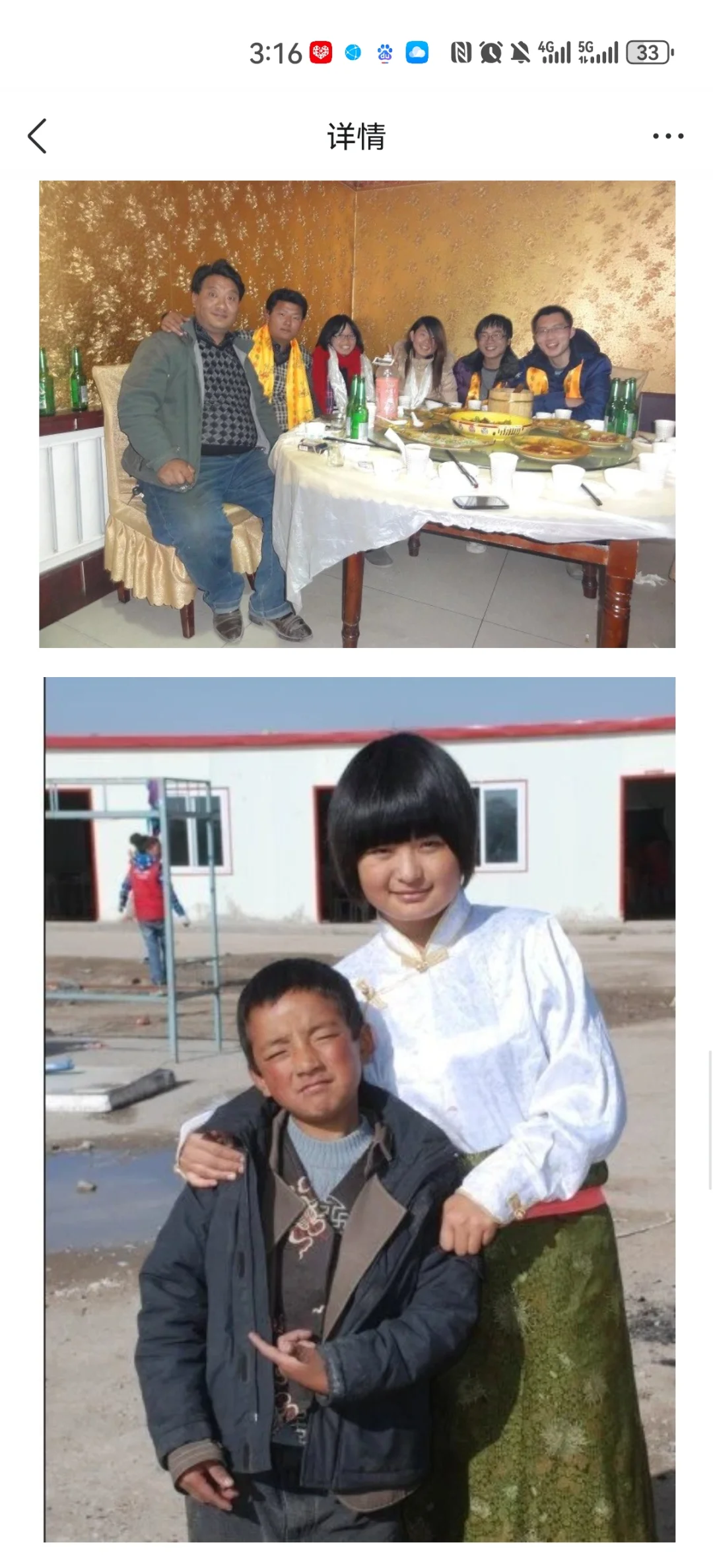 寻支教老师