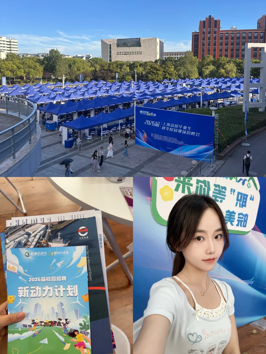 西南交勇闯上海交大招聘会的一天