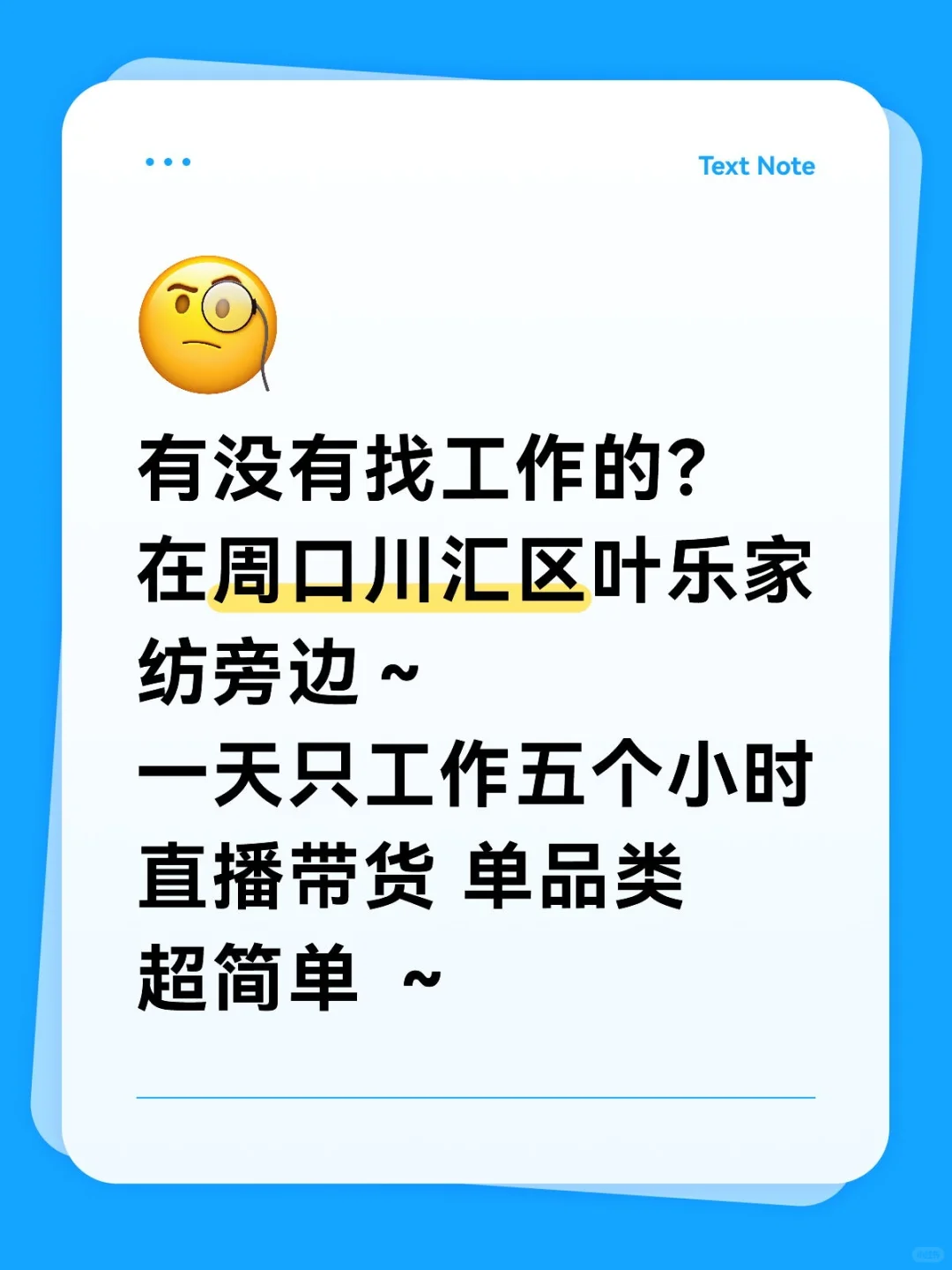 寻找志同道合的小伙伴！