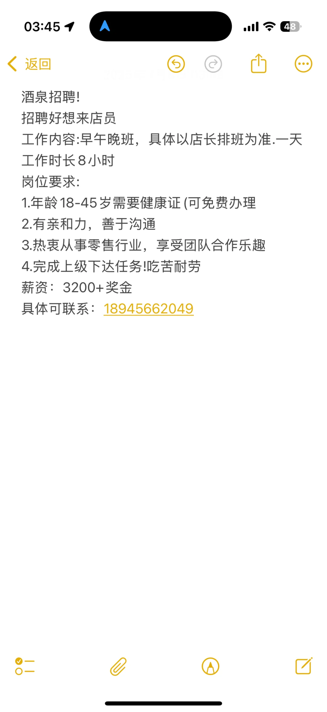 酒泉招聘！