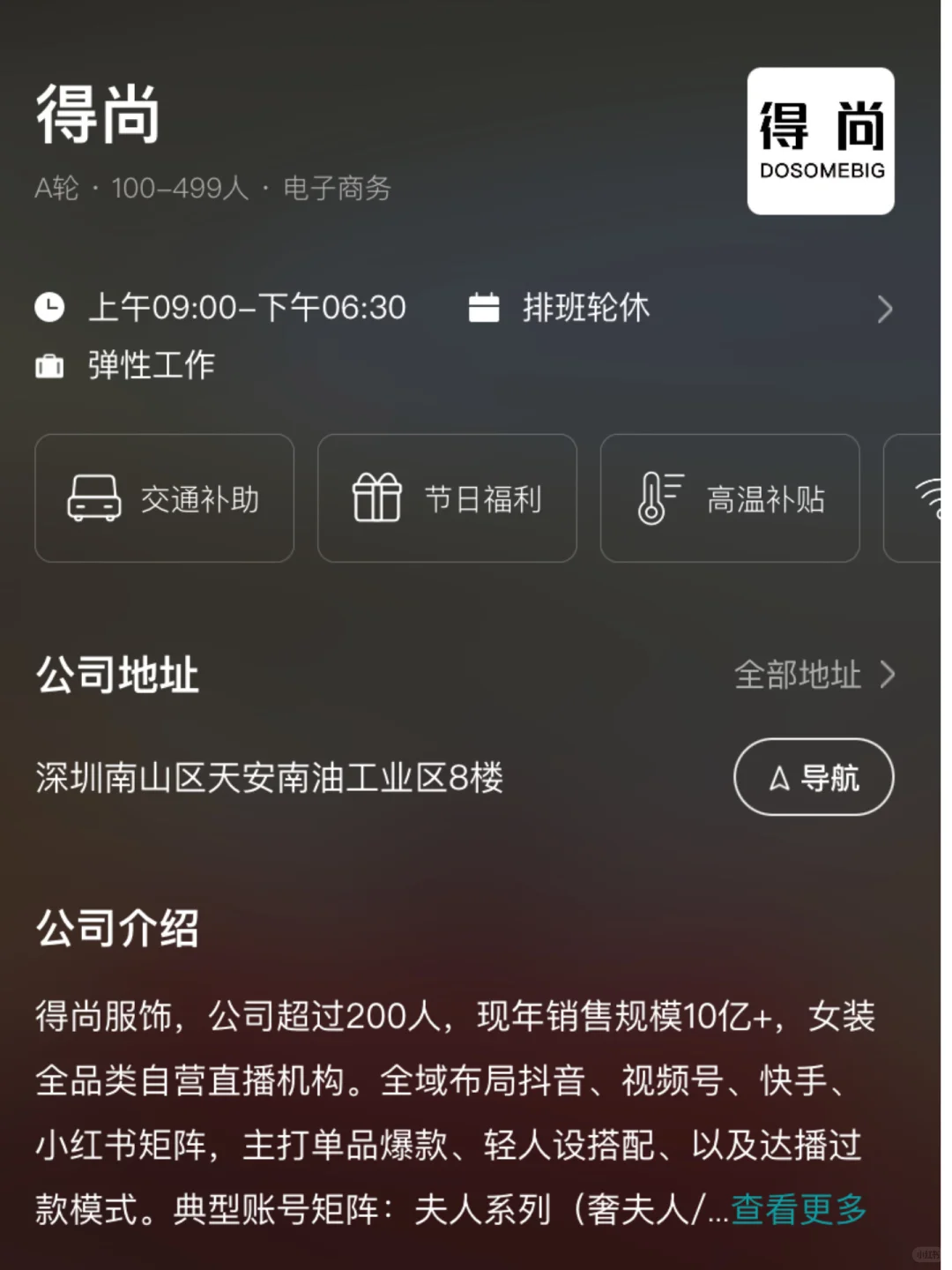 杭州小而美的公司，女性友好