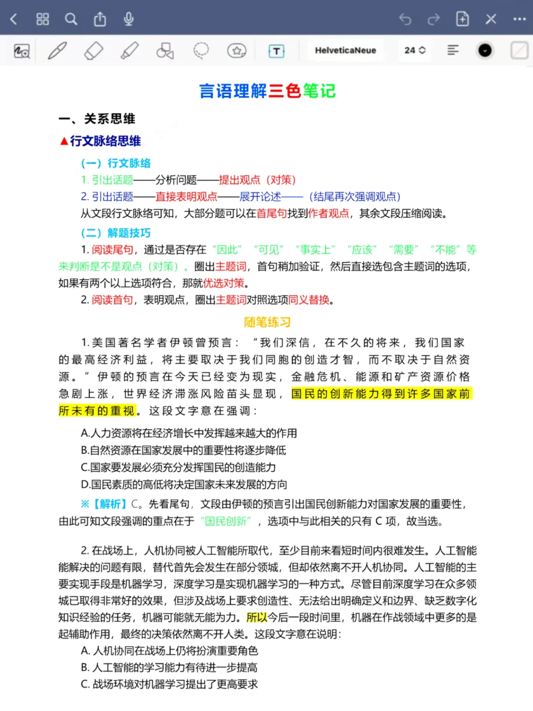 10.12铁岭辅警考试其实挺水的，来一个捞一