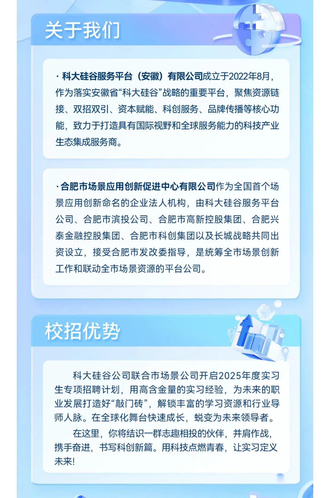 合肥好国企实习 速来
