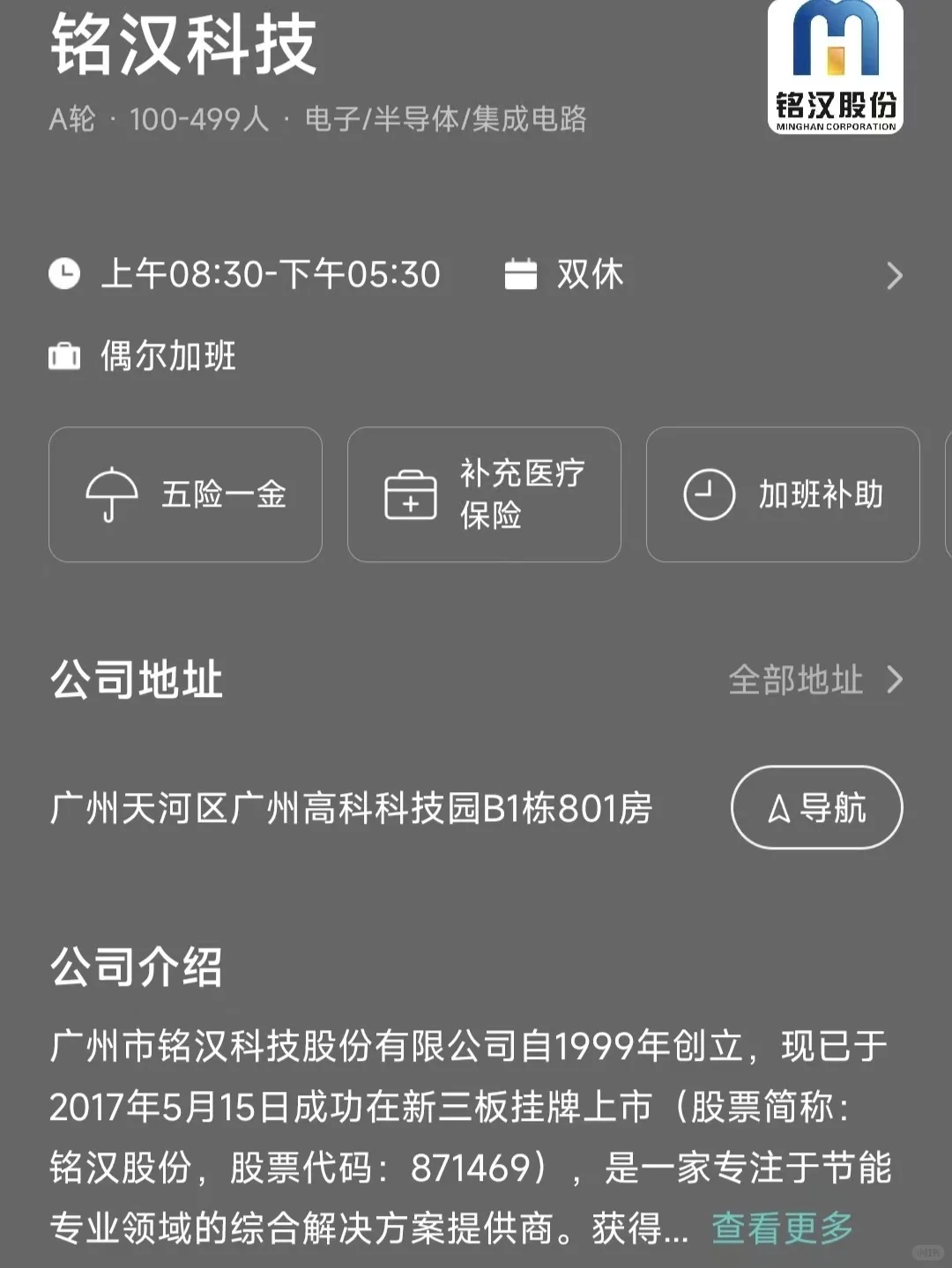 广州双休公司 往届生可投