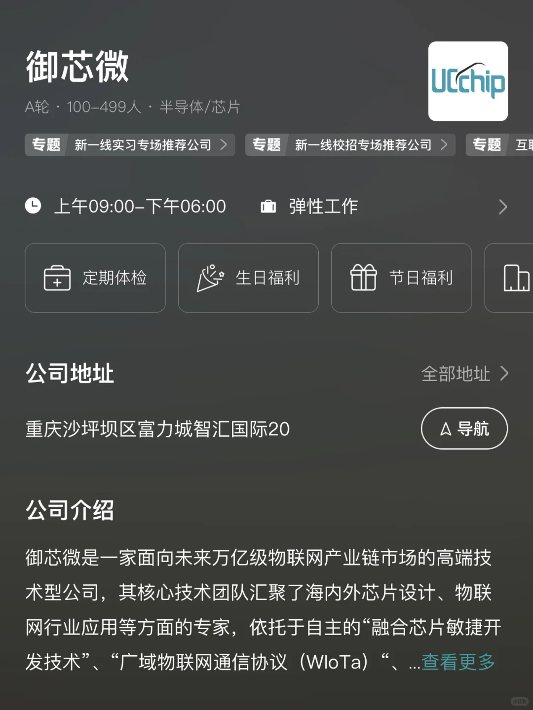 重庆小而美双休公司