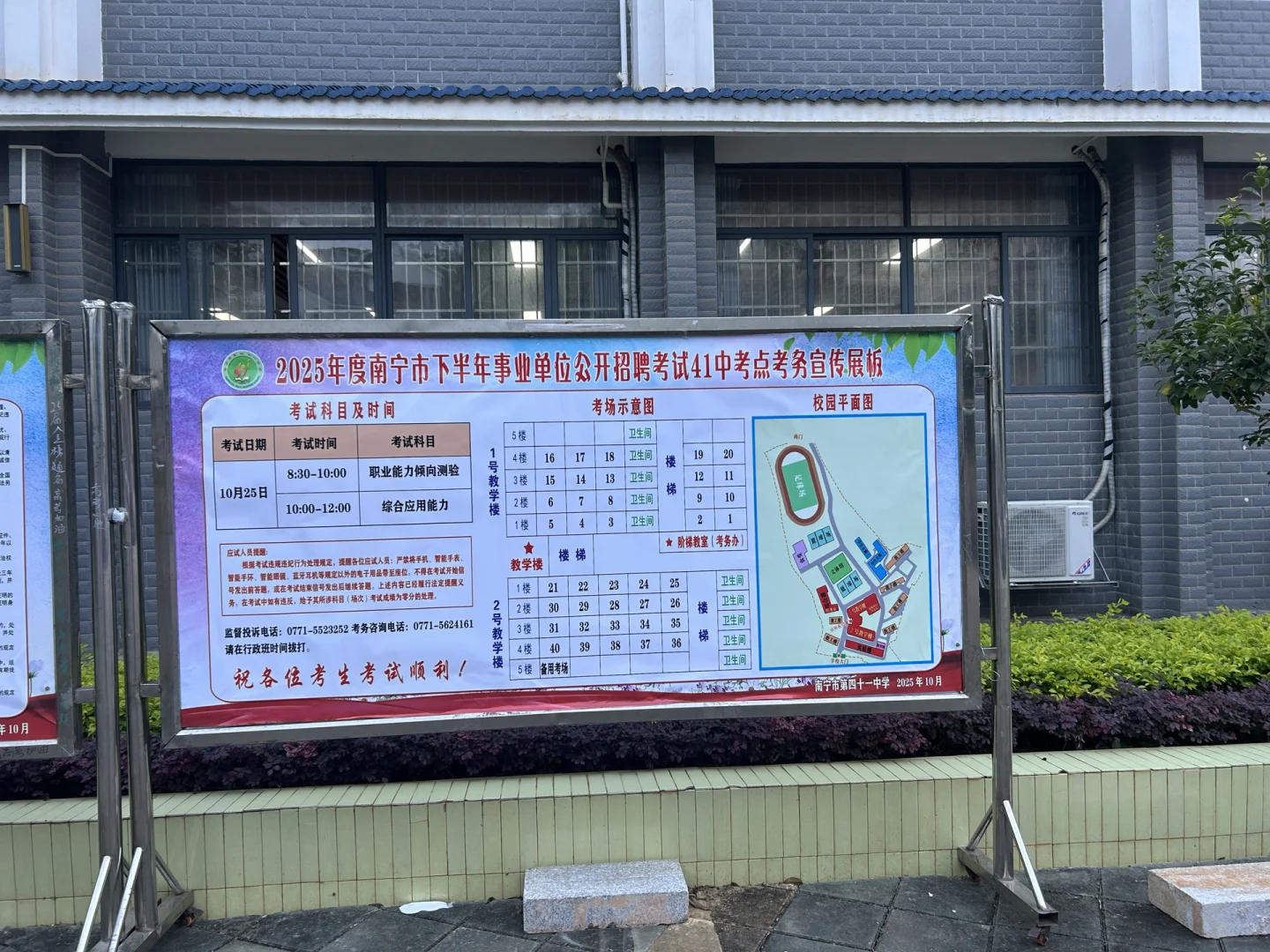 广西下半年事业单位考场分布图拍出来了！