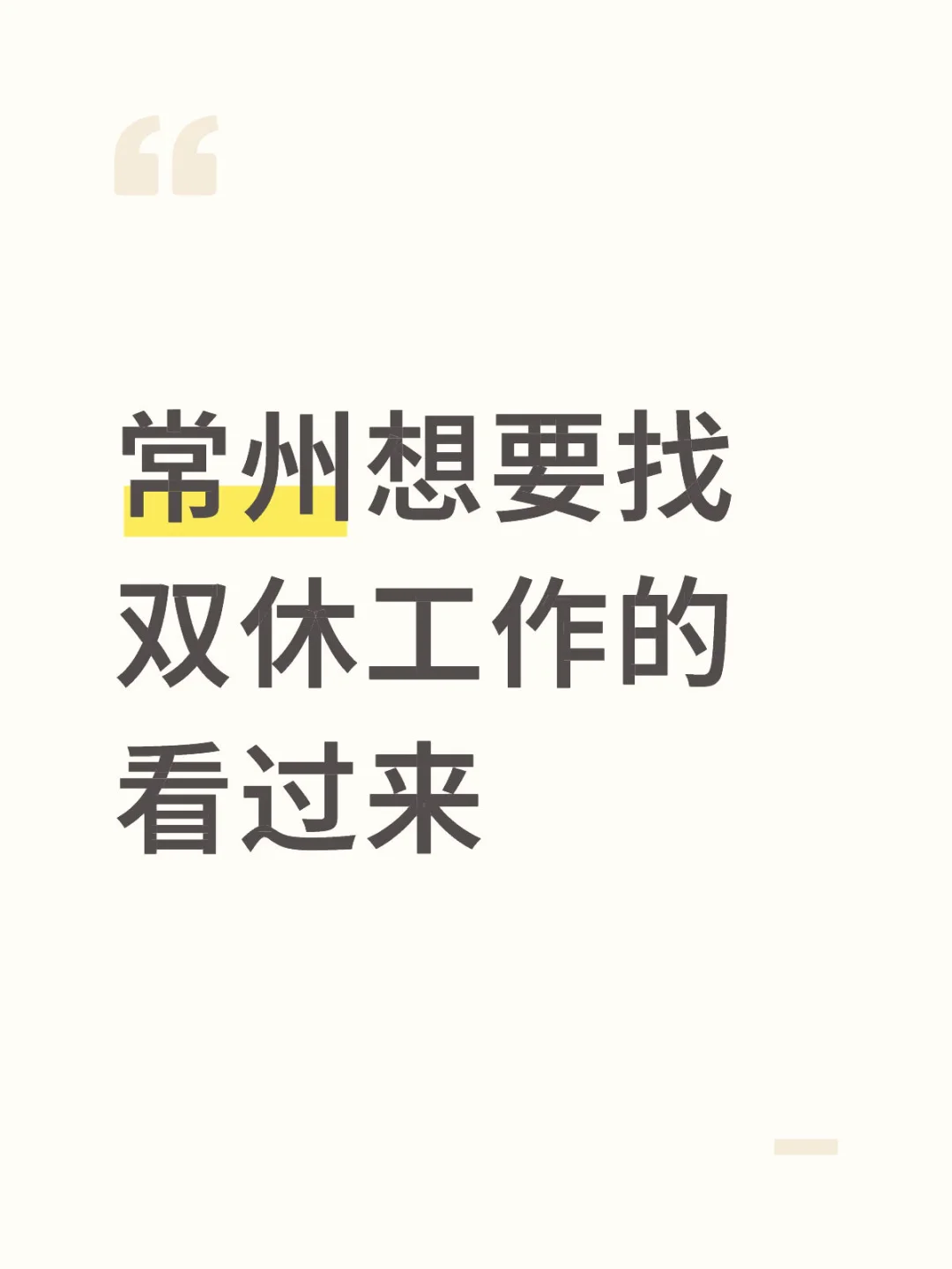 招满的岗位会删除 没删就是还在