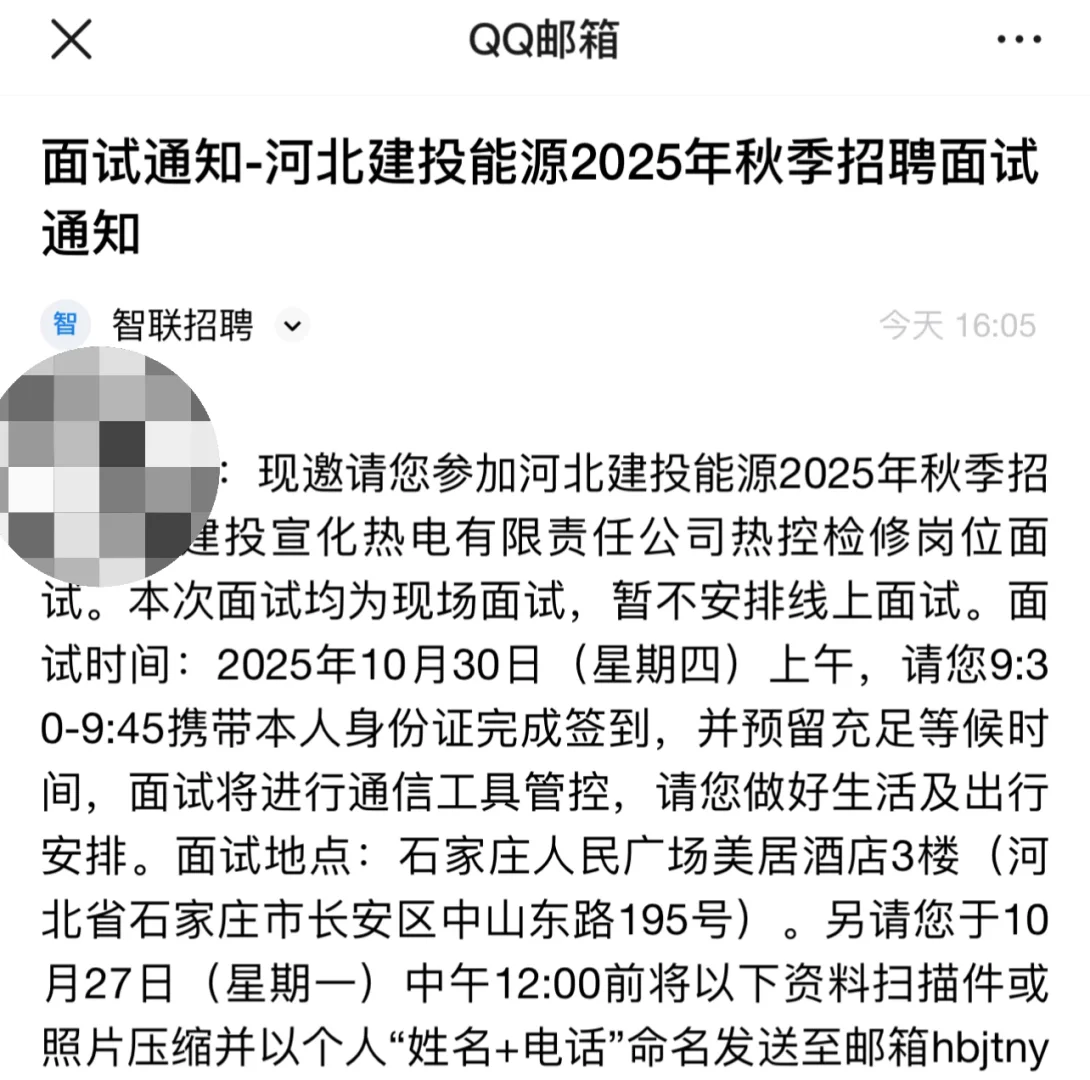这个面试都问什么啊