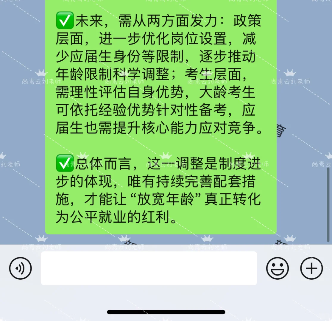 25兵团事业编/新疆事业编面试预测