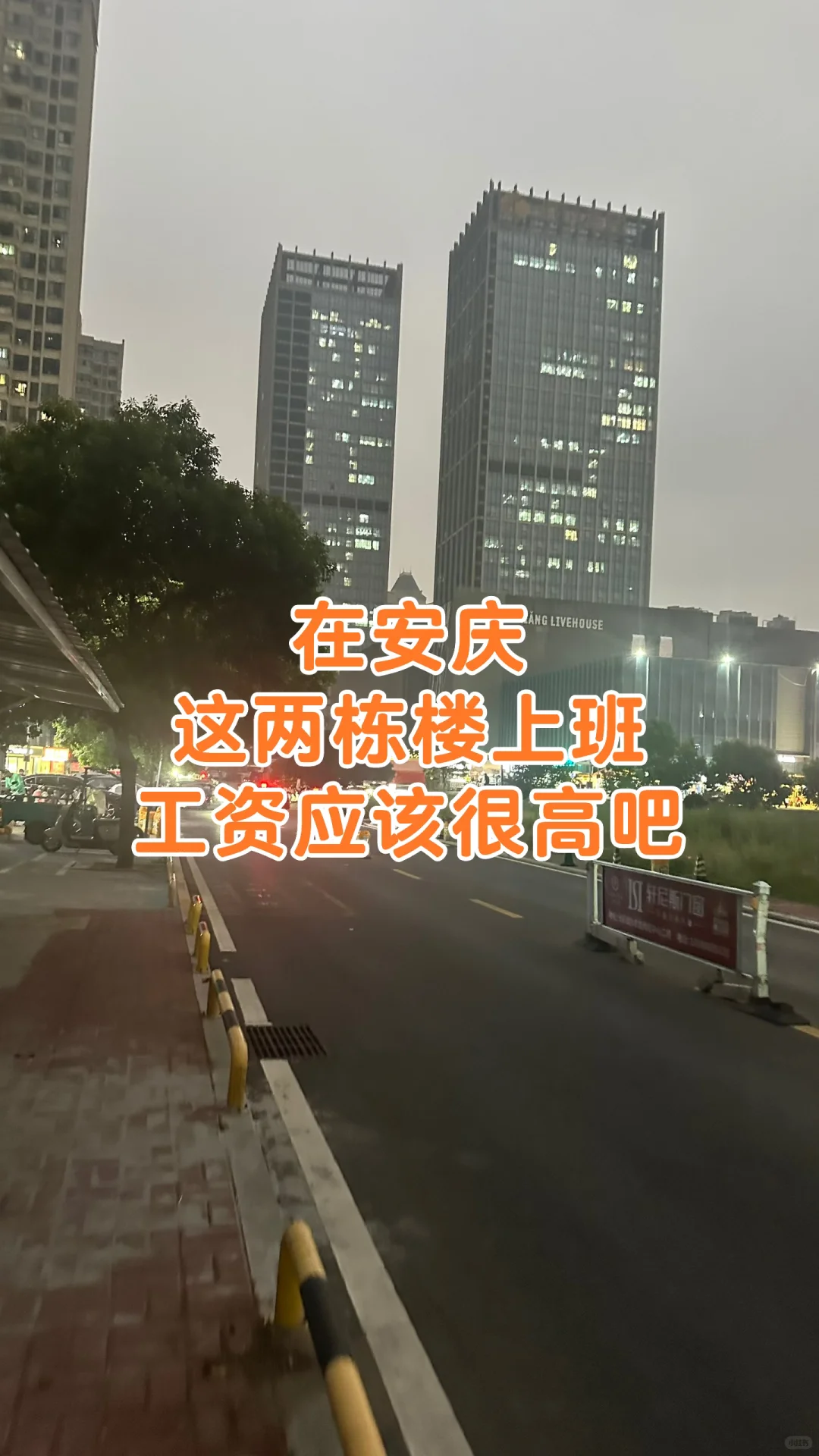 安庆工资