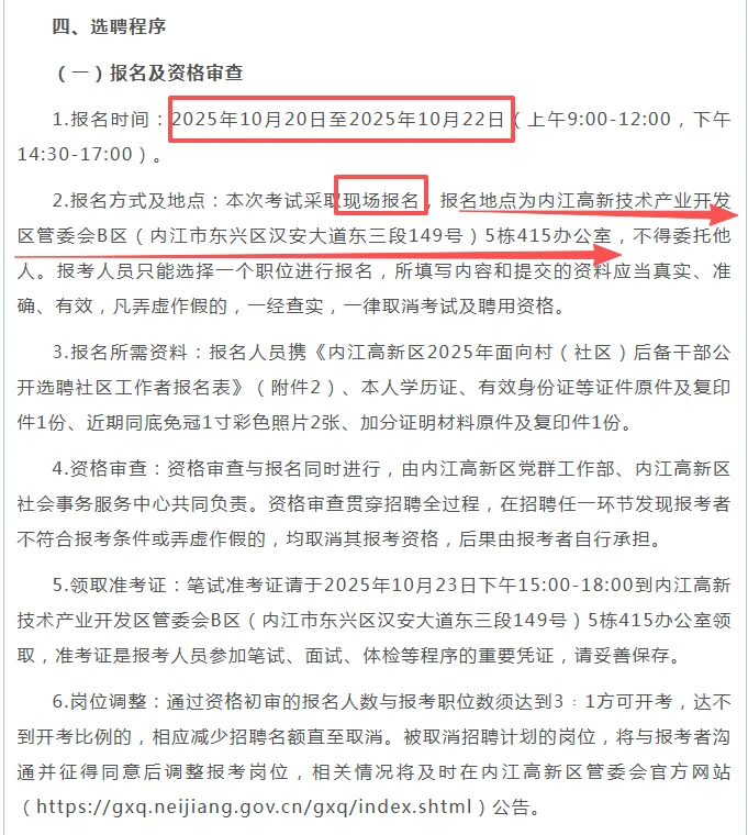 内江招聘社区工作者22名 专科可报 不限专业