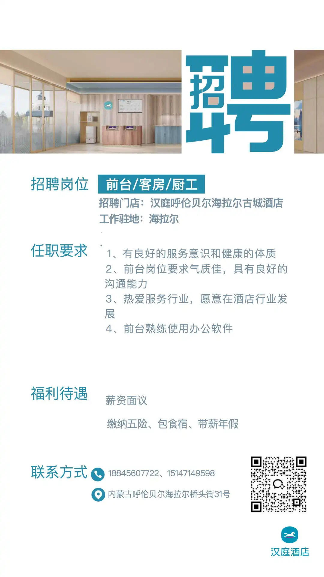 招兵买马🤟