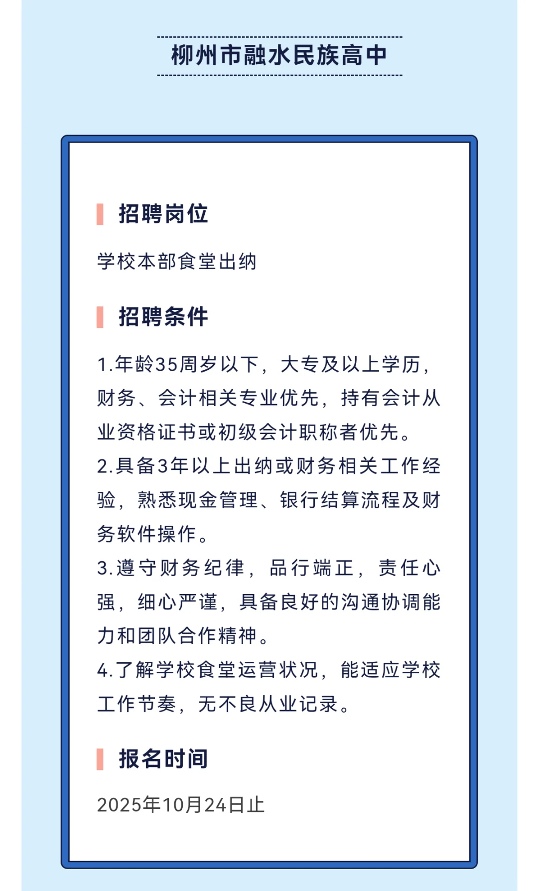广西教师岗合集！南宁五一路学校、南宁九中