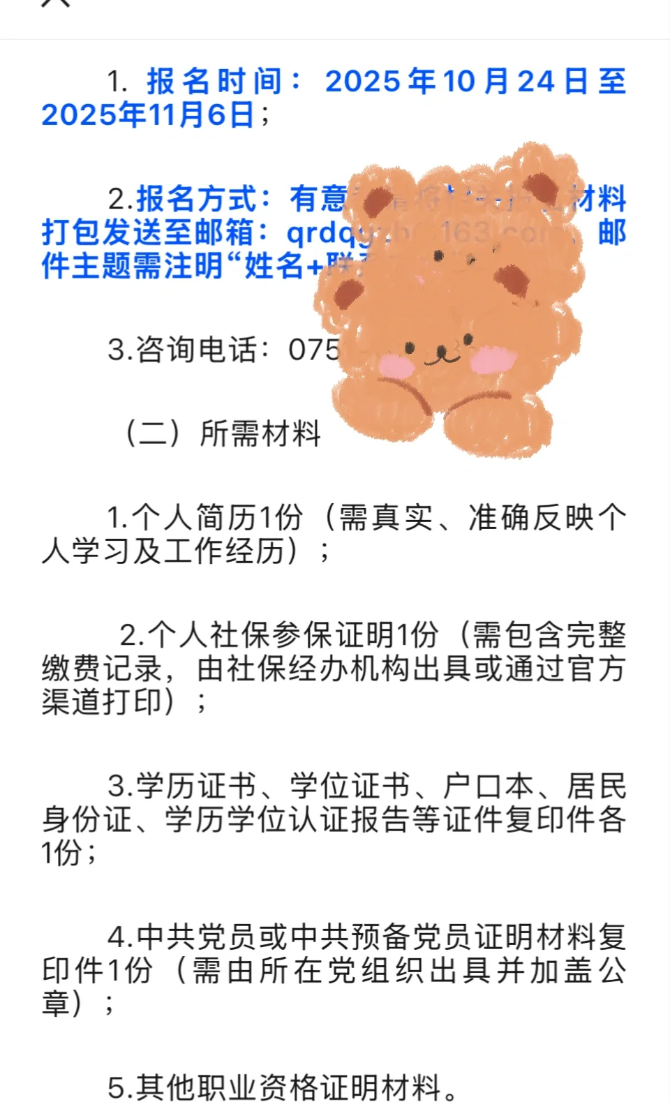 韶关工作｜🫂国企招聘