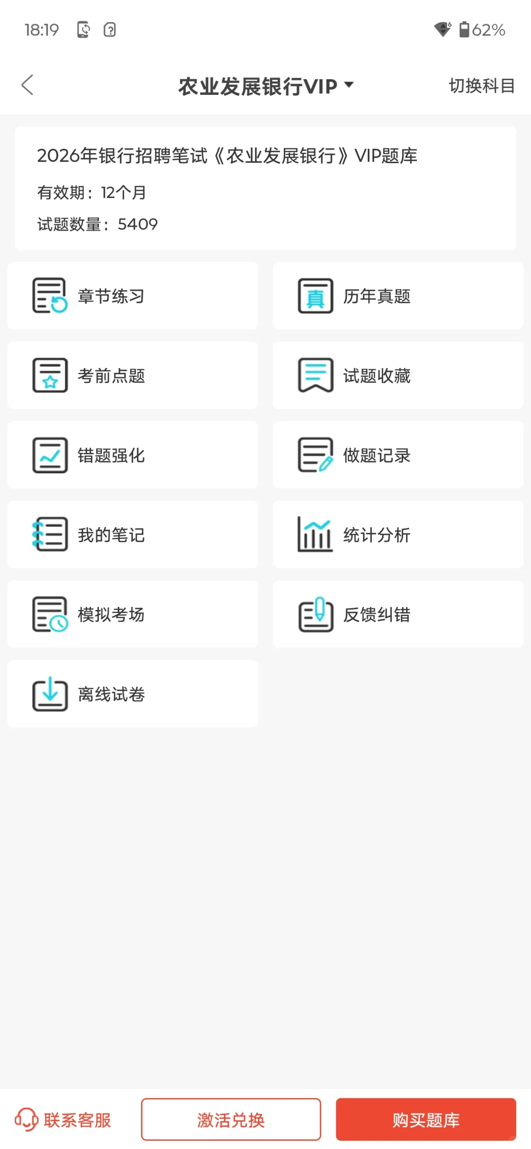 11.2农业发展银行秋招，来一个帮一个🤫