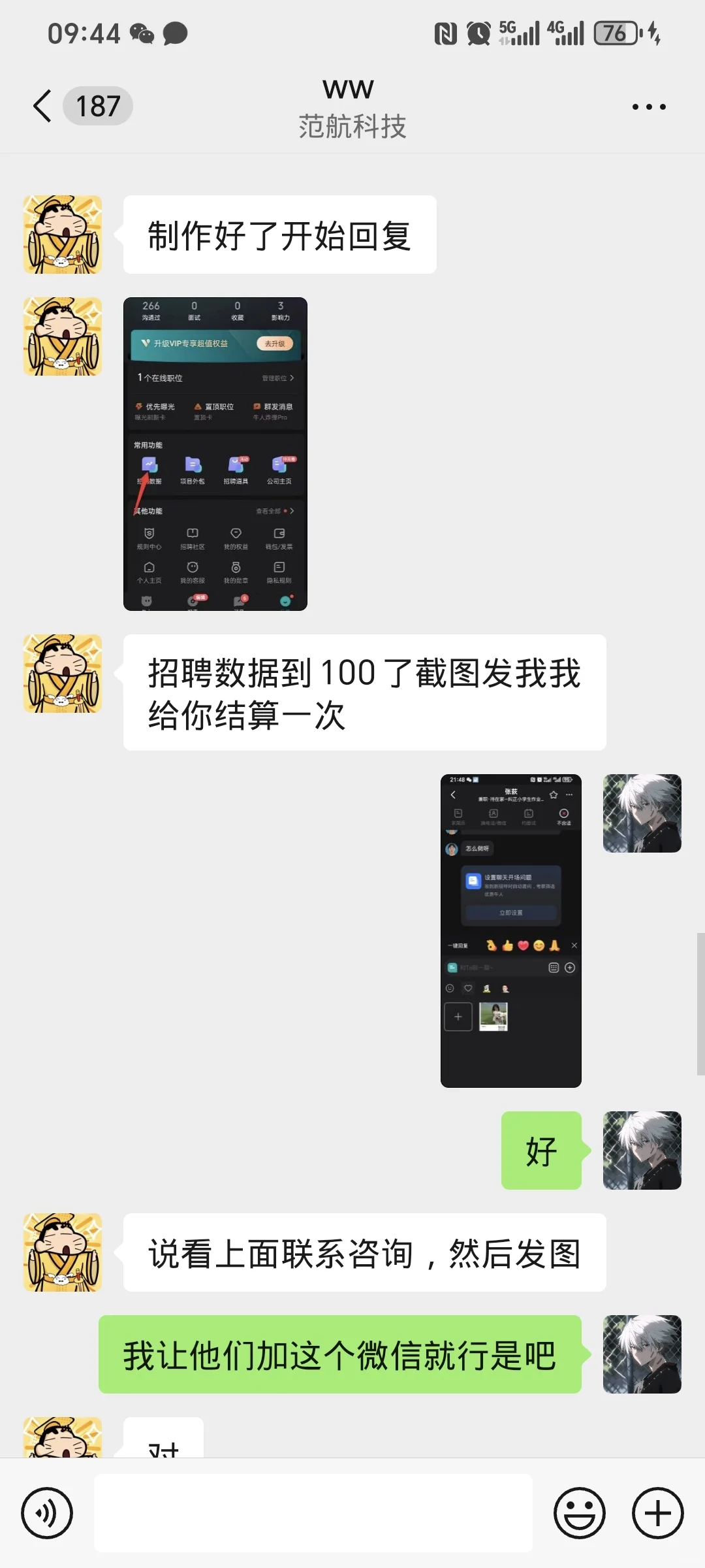 代当HR 马扁局