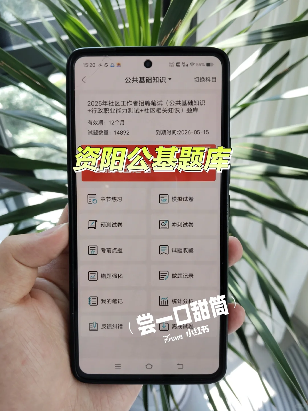 提醒一下，9.11报名四川资阳市社区的人