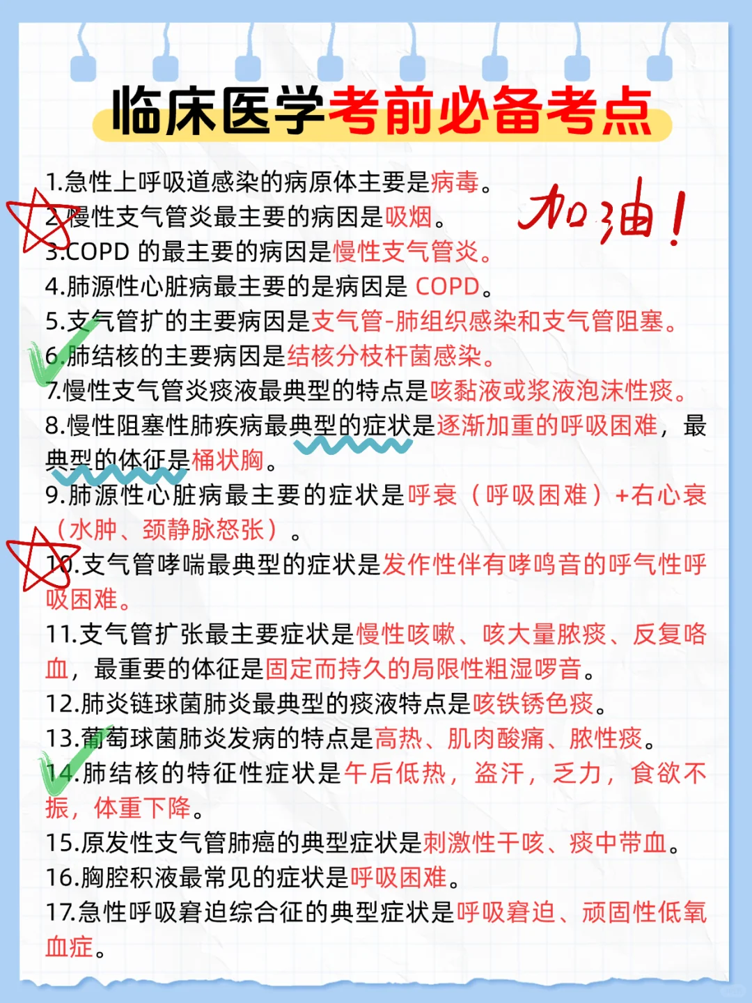 新疆自治区卫健委招聘，第一天开TM始