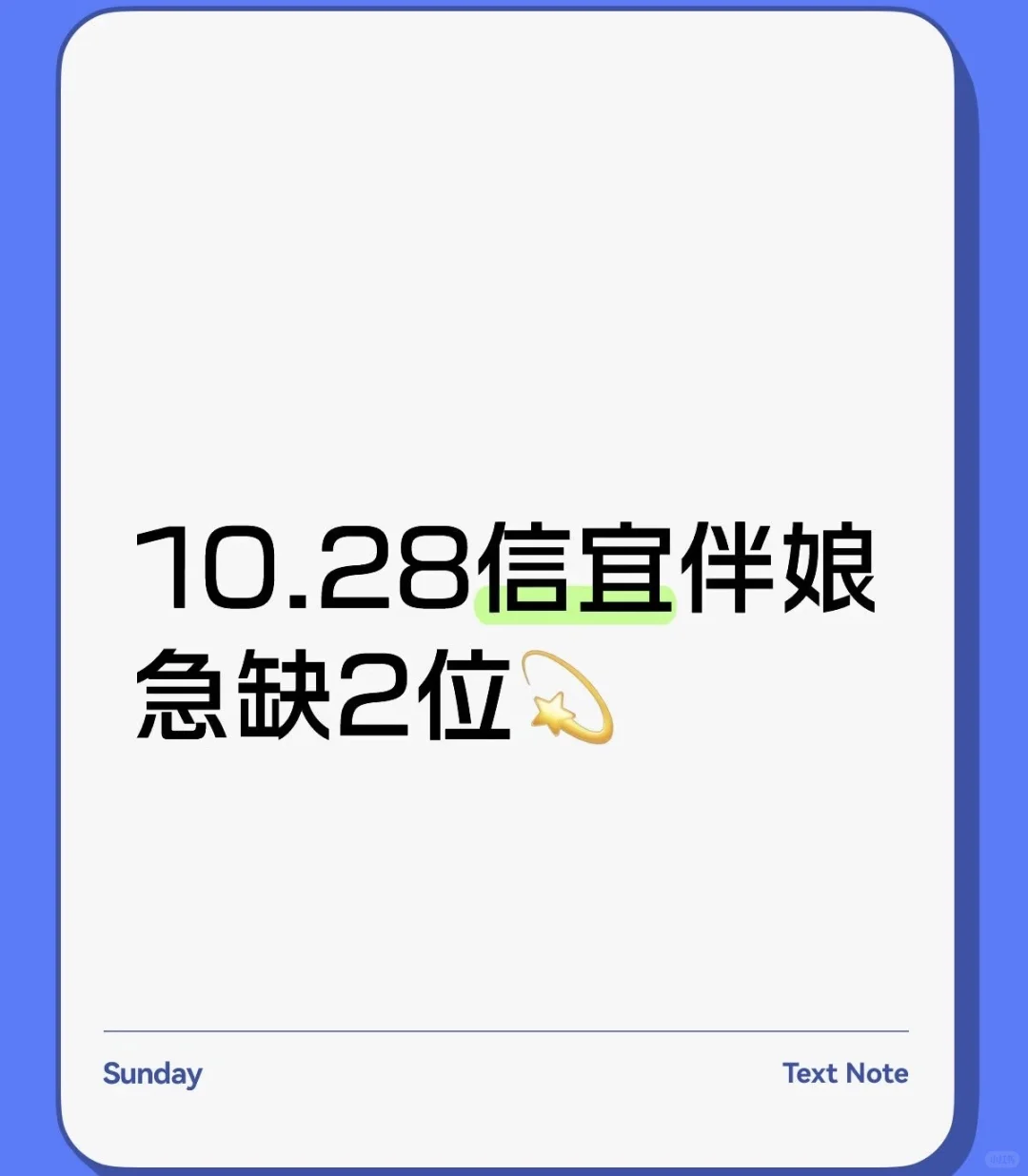 需要信宜本地伴娘