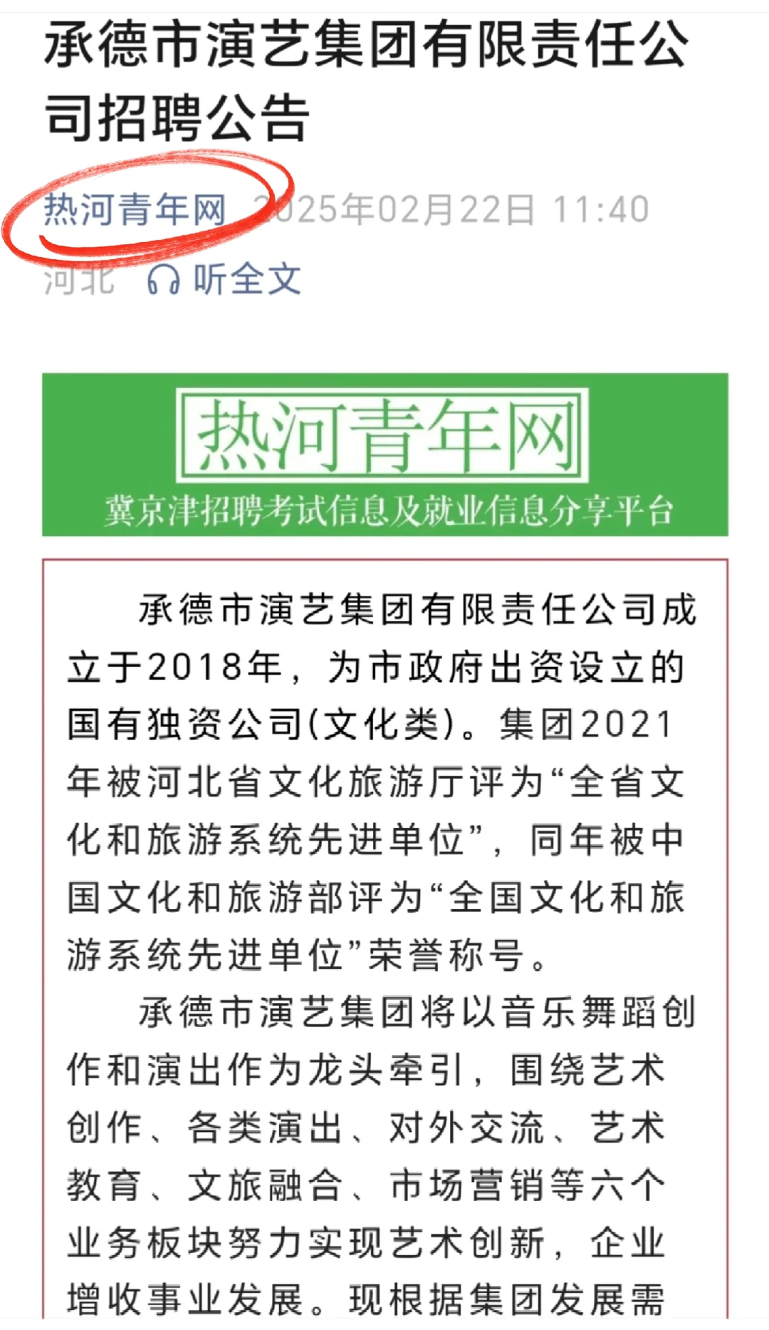 新出公告信息，小众但很专业的岗位
