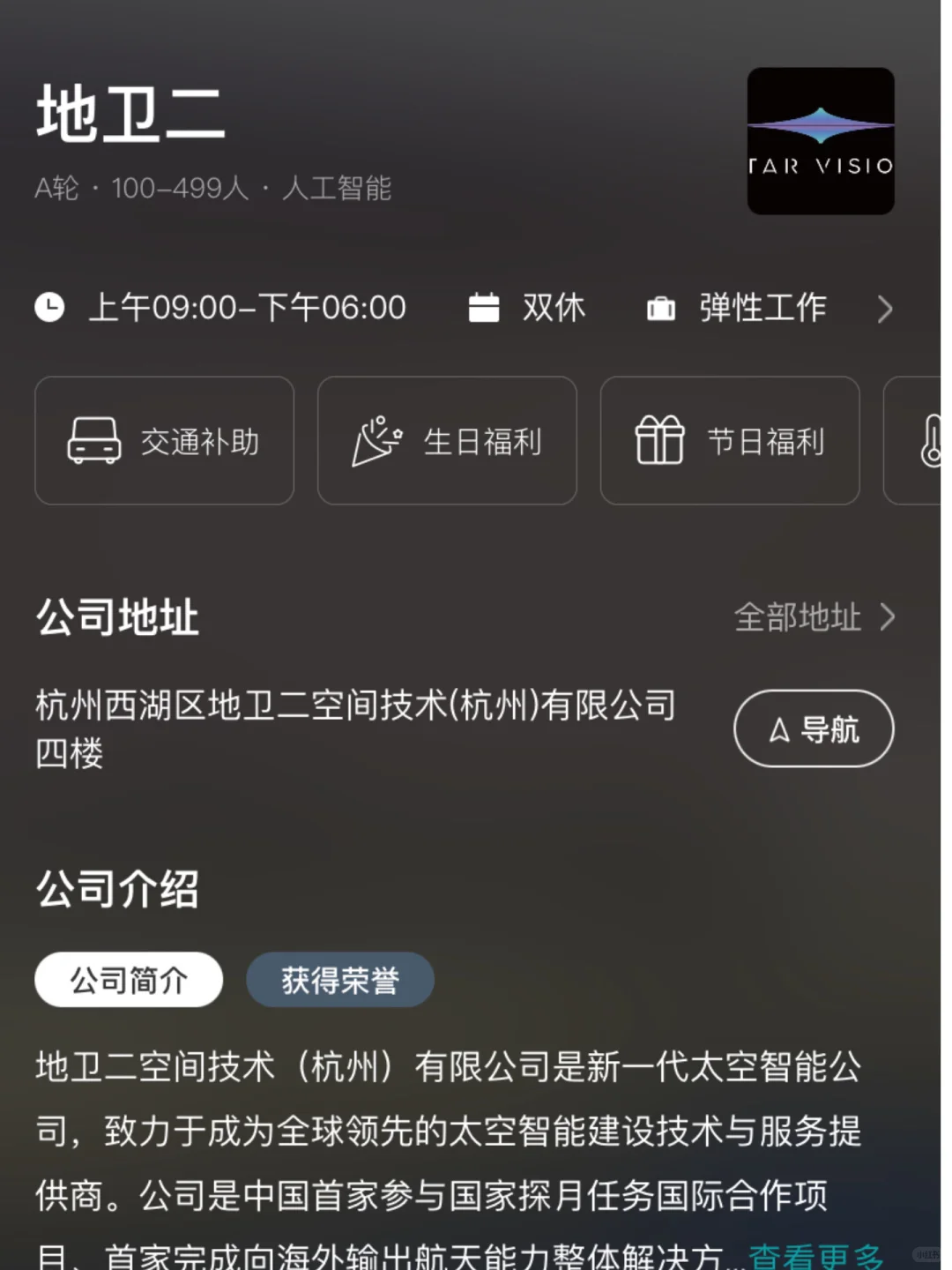 杭州小而美的公司，女性友好