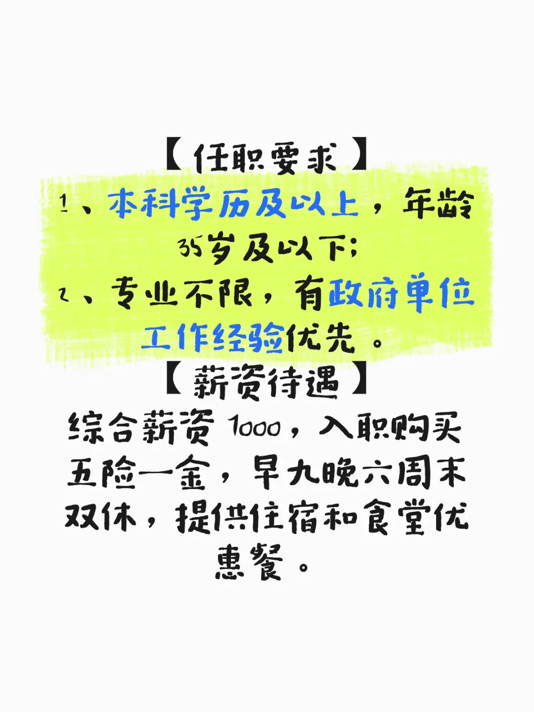 深圳市龙岗区某单位【党政岗】