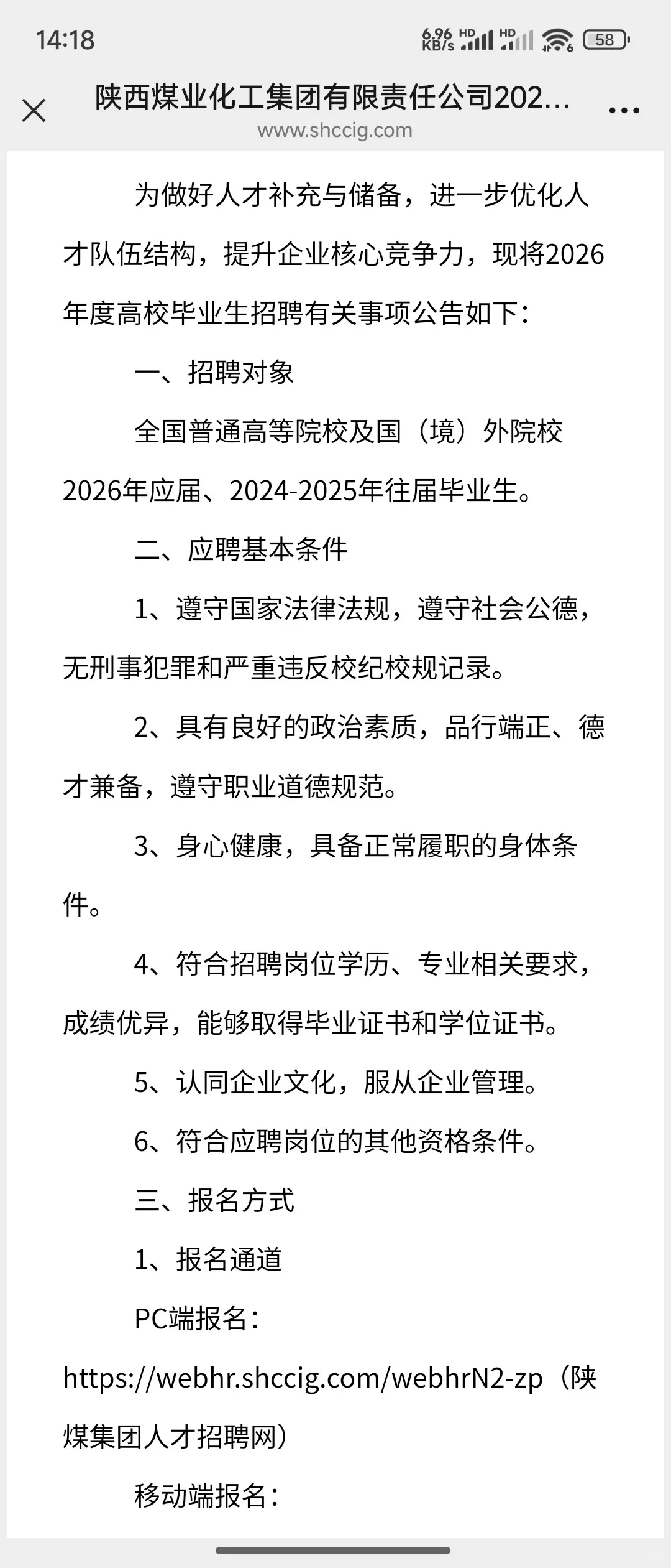 陕西单位推荐