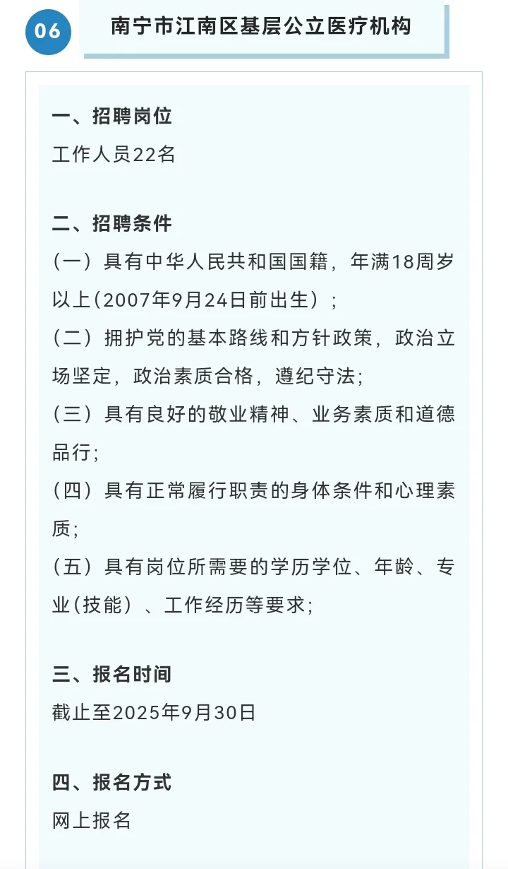 今日最新招聘，找工作的宝子们进来看