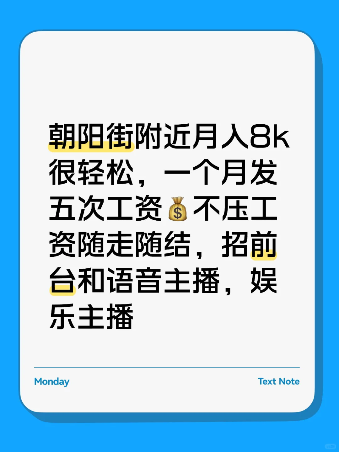 清远，壹悦城，朝阳街，西门街，城北路招聘