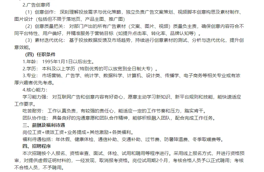 👉🏻赣州市人力资源招3人