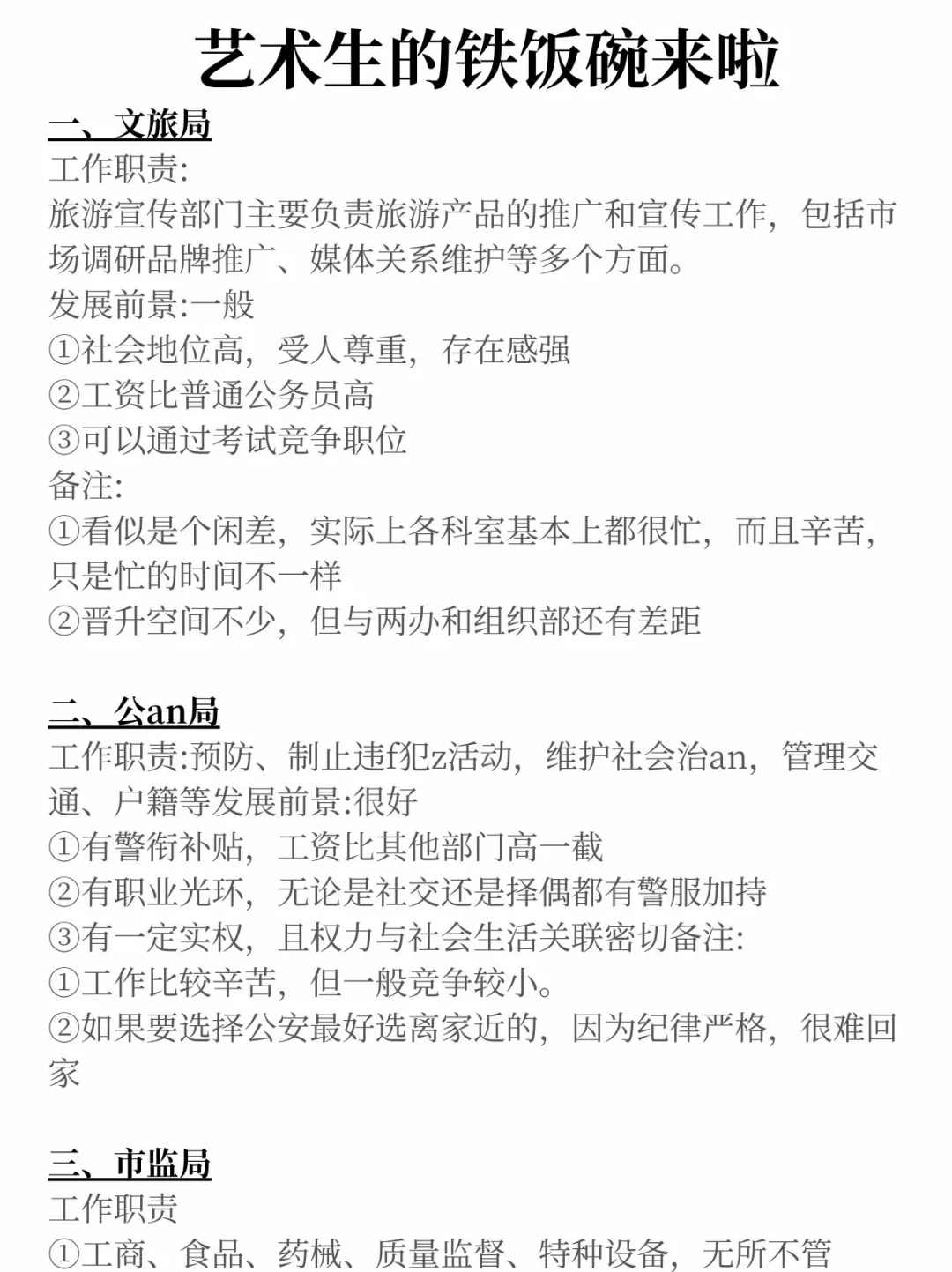 普通家庭的艺术类女生一定要早点清醒过来