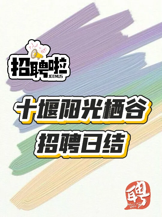十堰万达 阳光栖谷