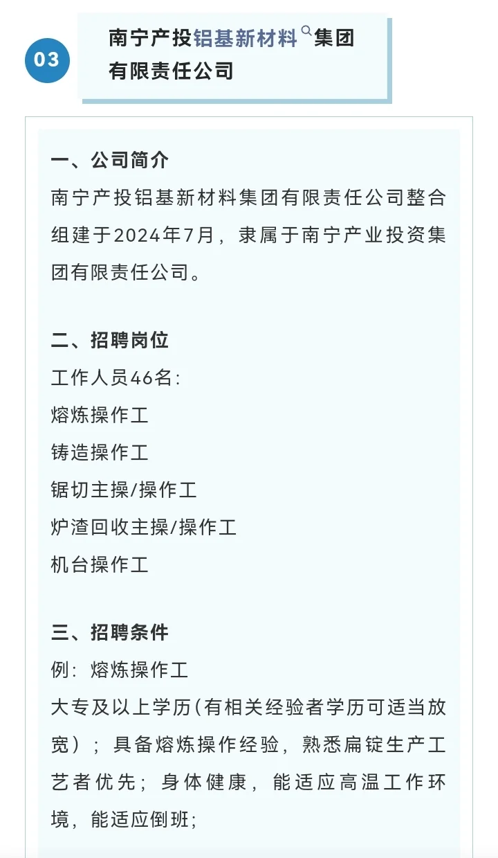 今日最新招聘，找工作的宝子们进来看