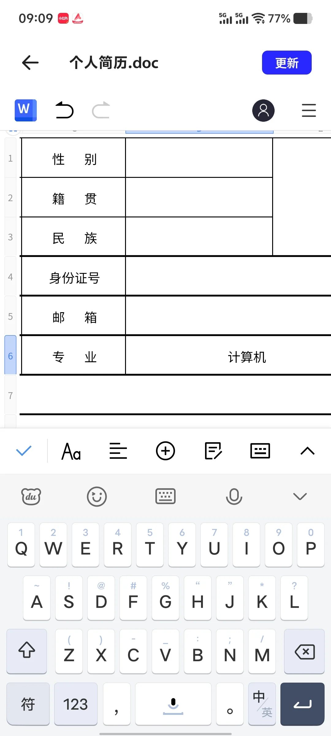 HR都在用的简历模板😍