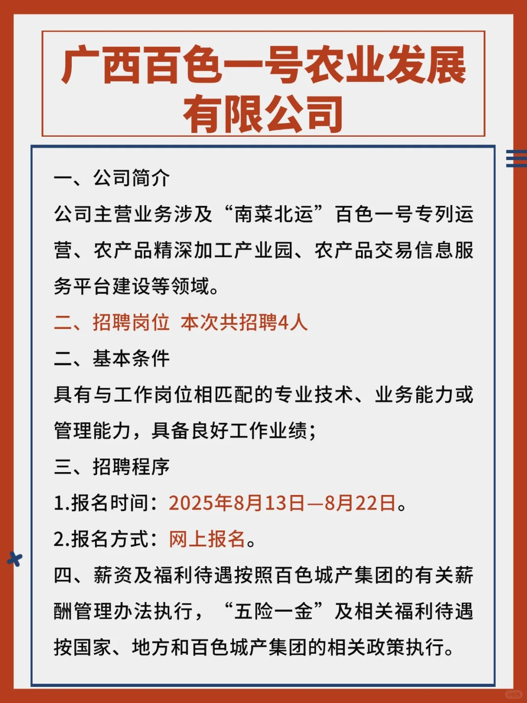 广西百色有岗