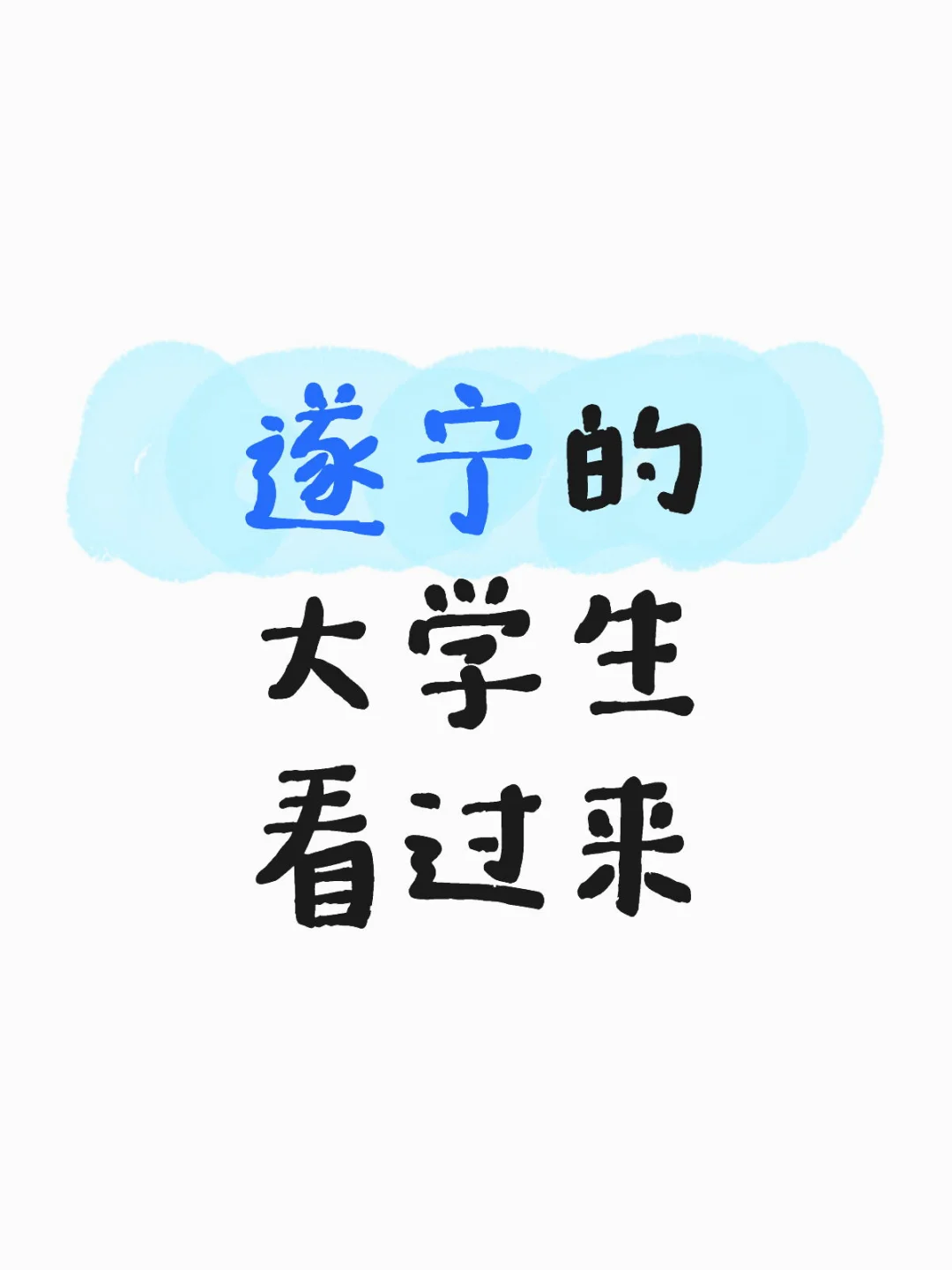你们都不找工作的吗