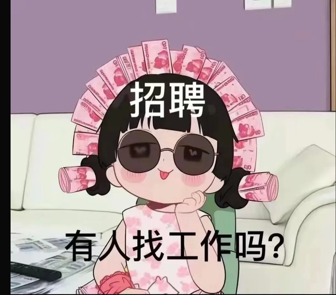 公主们该上班了